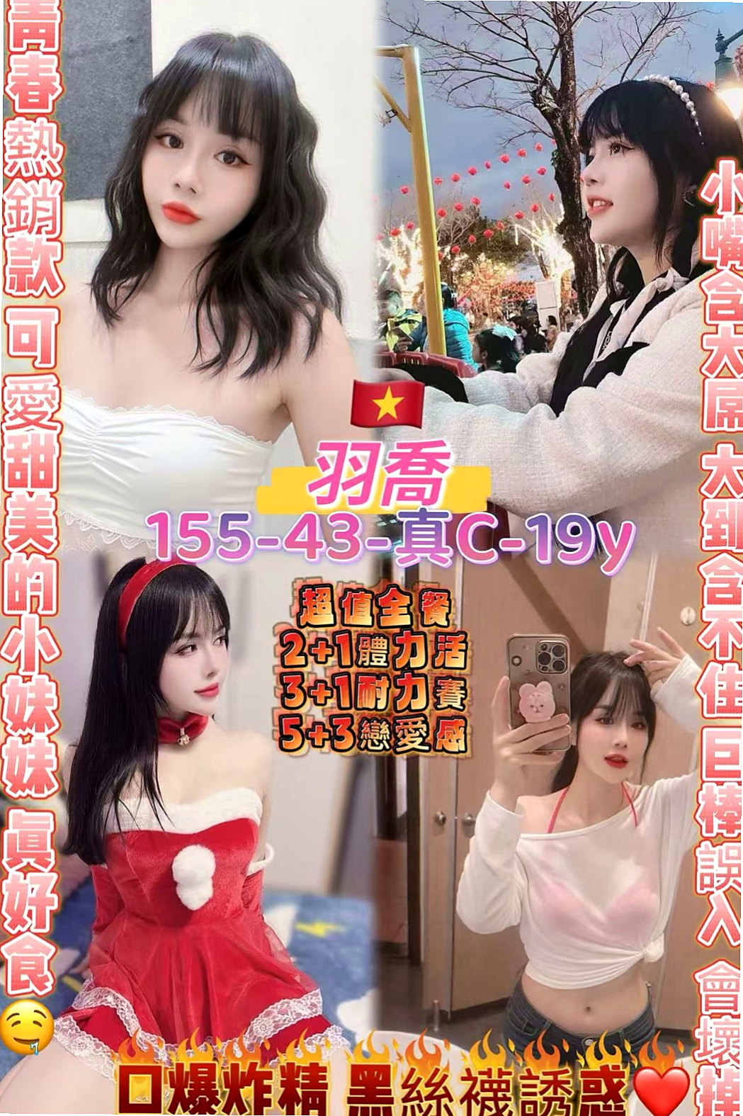 VIP首推！藝子，領家女孩，來自五股小姐外出，年齡18歲，身高170cm，體重48kg，胸圍D罩杯。外貌族最佳選擇~臉蛋清秀亮麗90分以上   樣子甜美可人 皮膚滑嫩白皙可愛女友fu